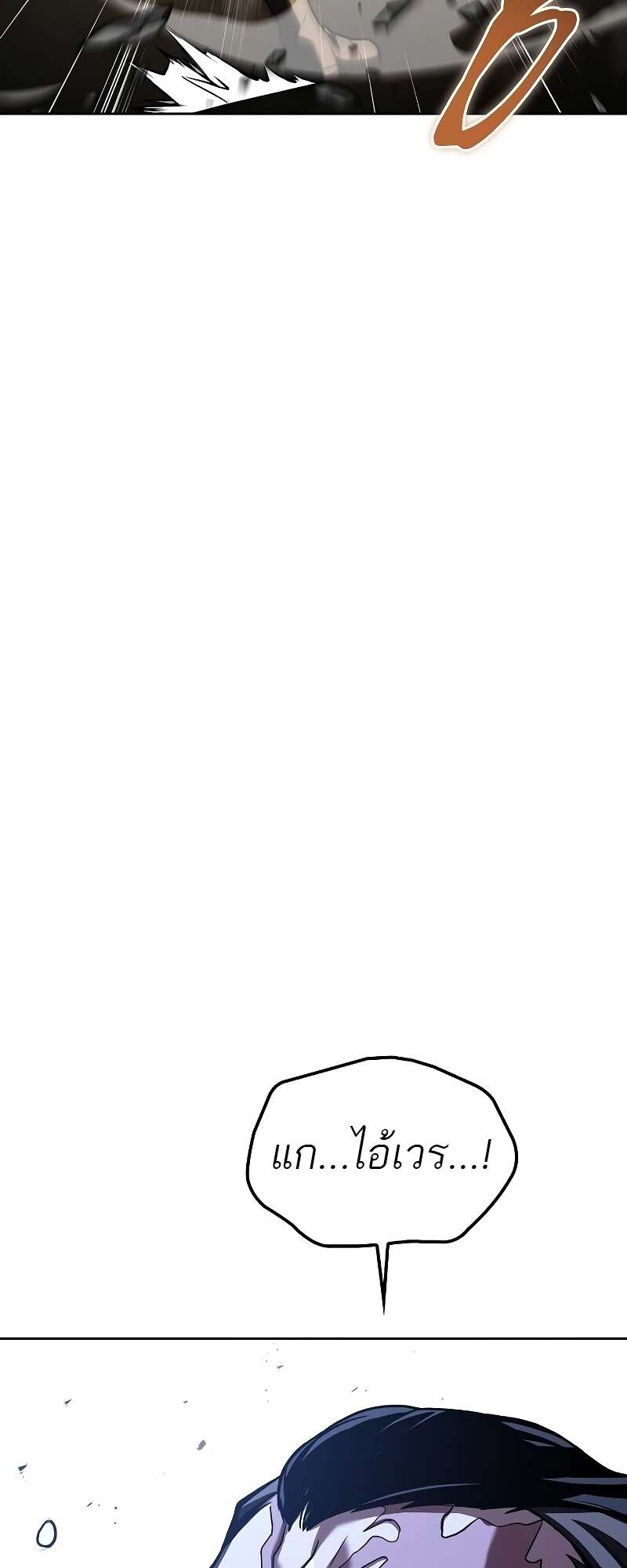 ตอนที่ 56 - หน้า 27