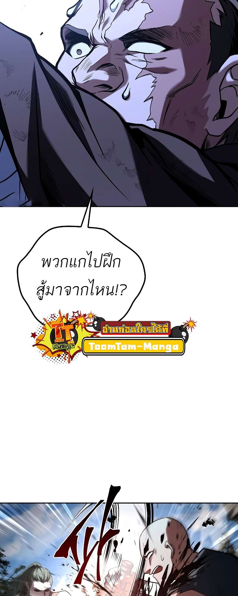 ตอนที่ 56 - หน้า 28