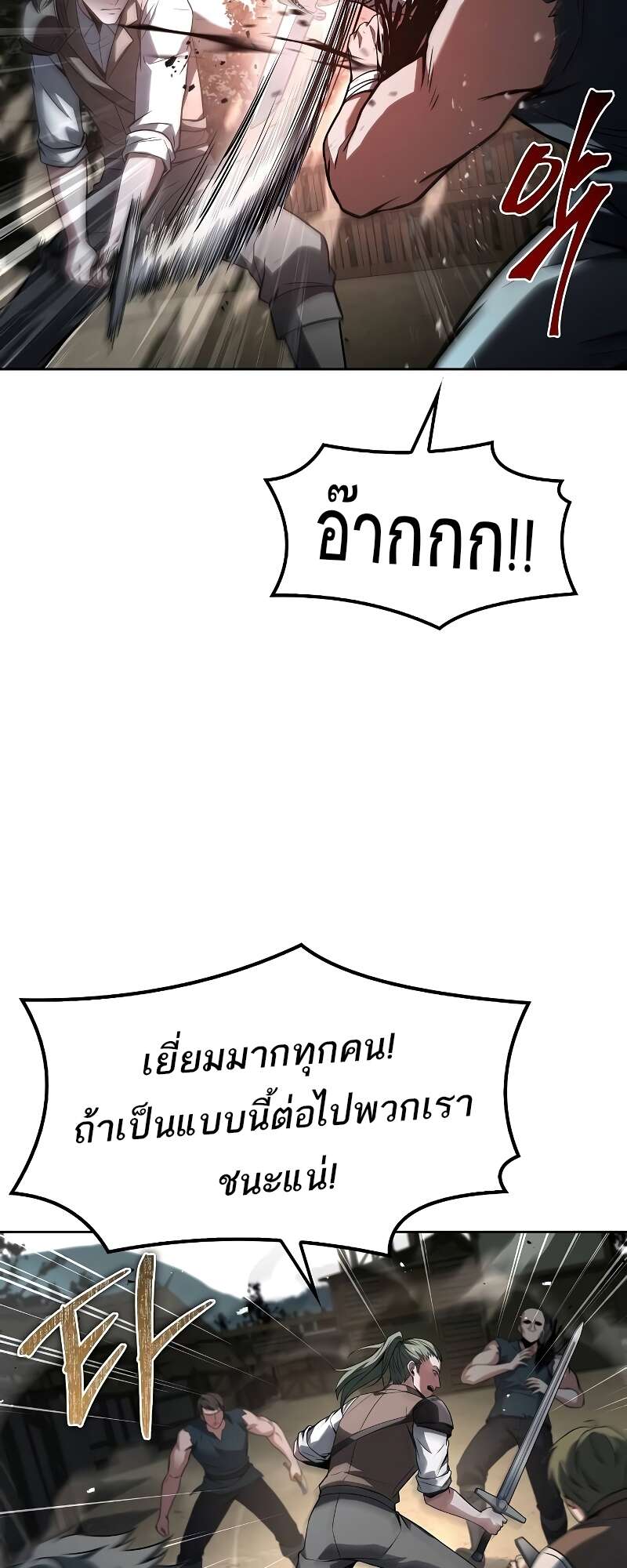 ตอนที่ 56 - หน้า 29