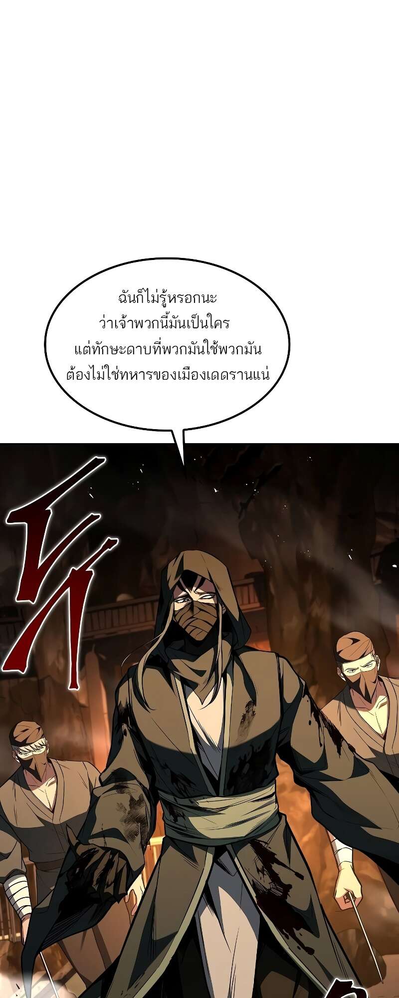 ตอนที่ 56 - หน้า 42