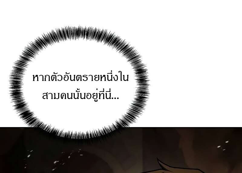 ตอนที่ 56 - หน้า 55