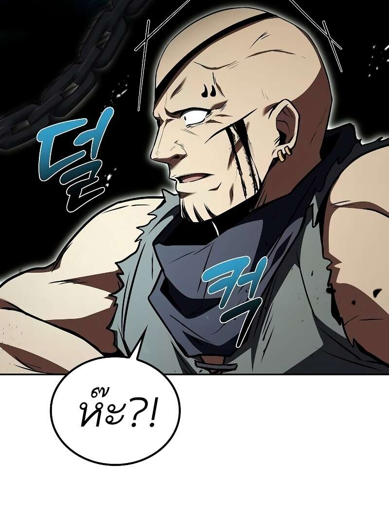 ตอนที่ 56 - หน้า 63