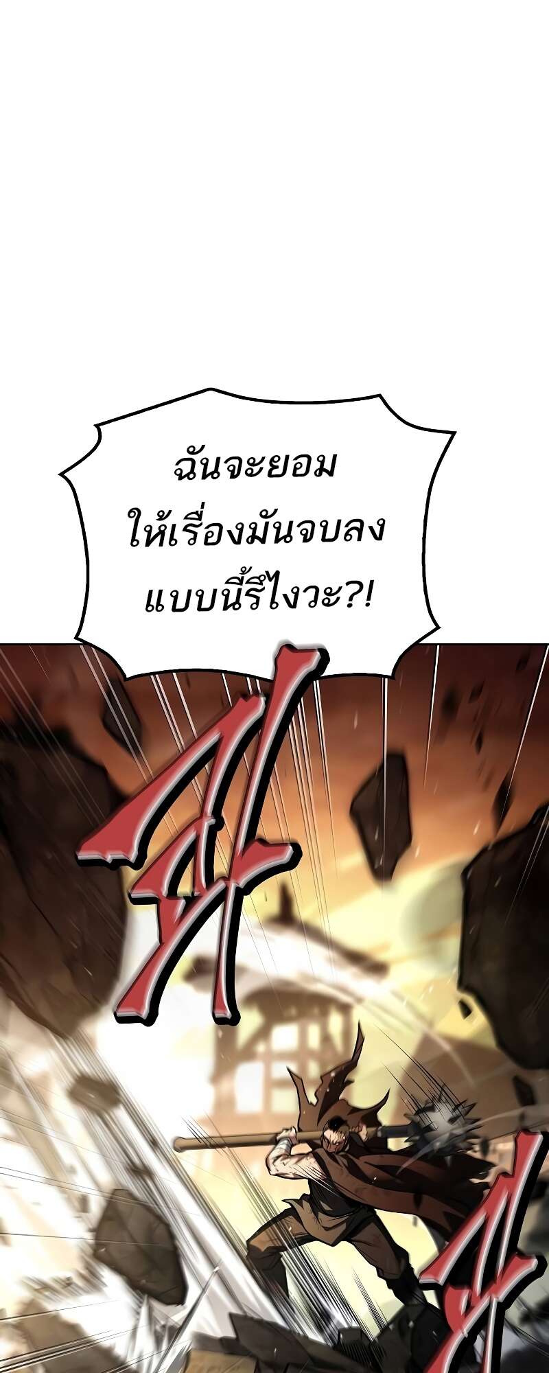 ตอนที่ 56 - หน้า 73