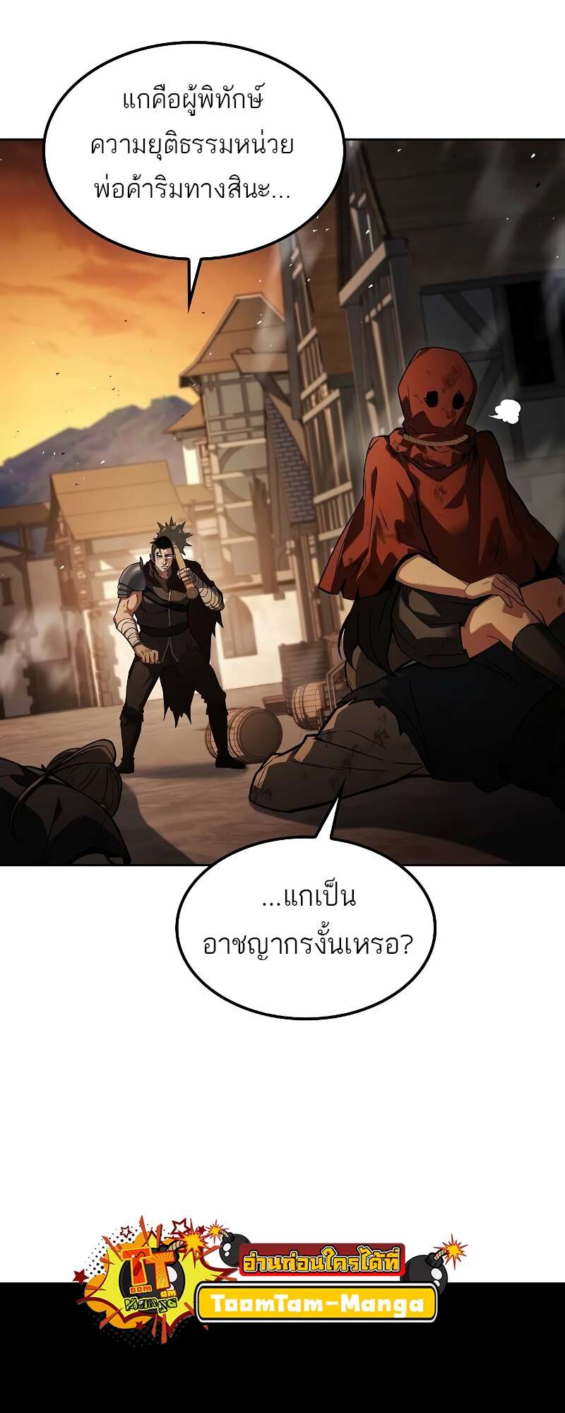 ตอนที่ 56 - หน้า 81