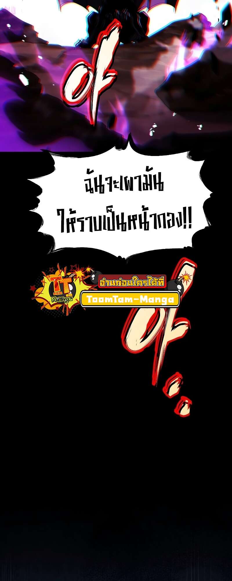 ตอนที่ 56 - หน้า 85