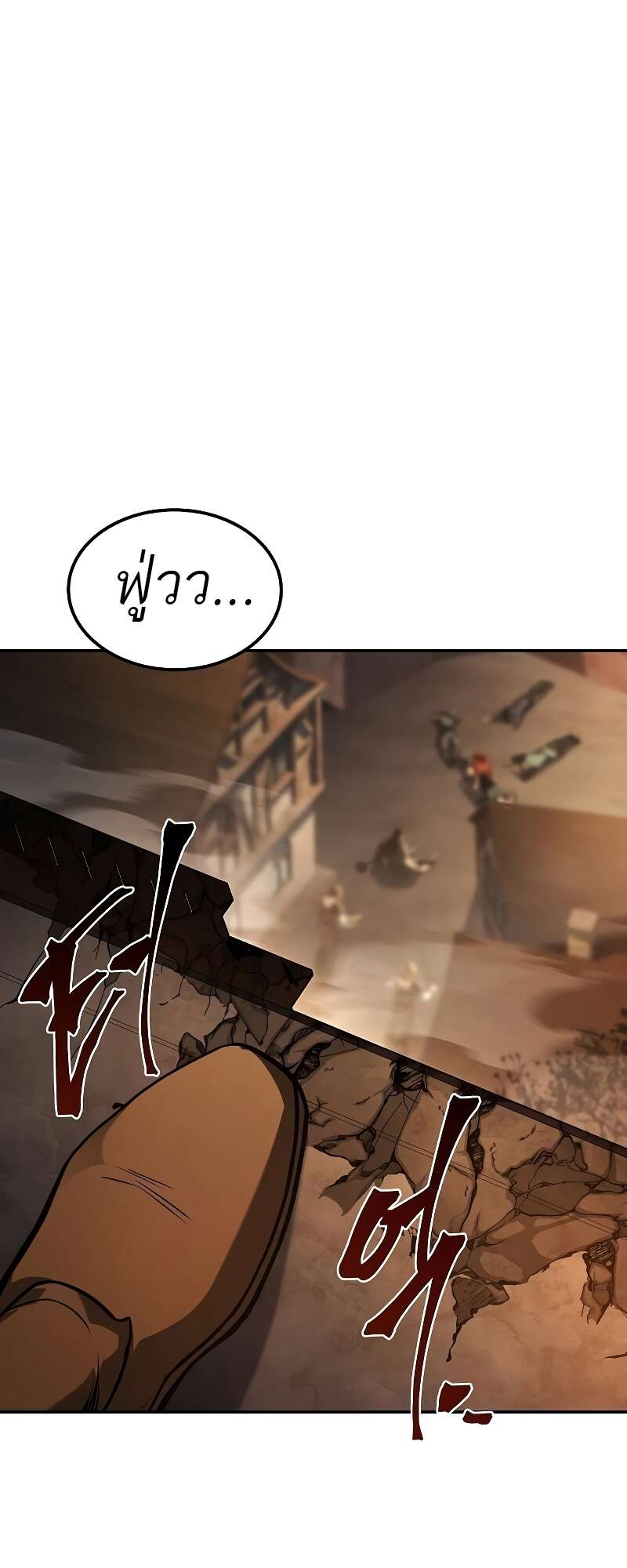 ตอนที่ 56 - หน้า 91