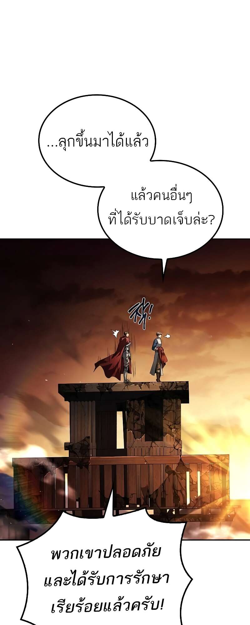 ตอนที่ 56 - หน้า 95
