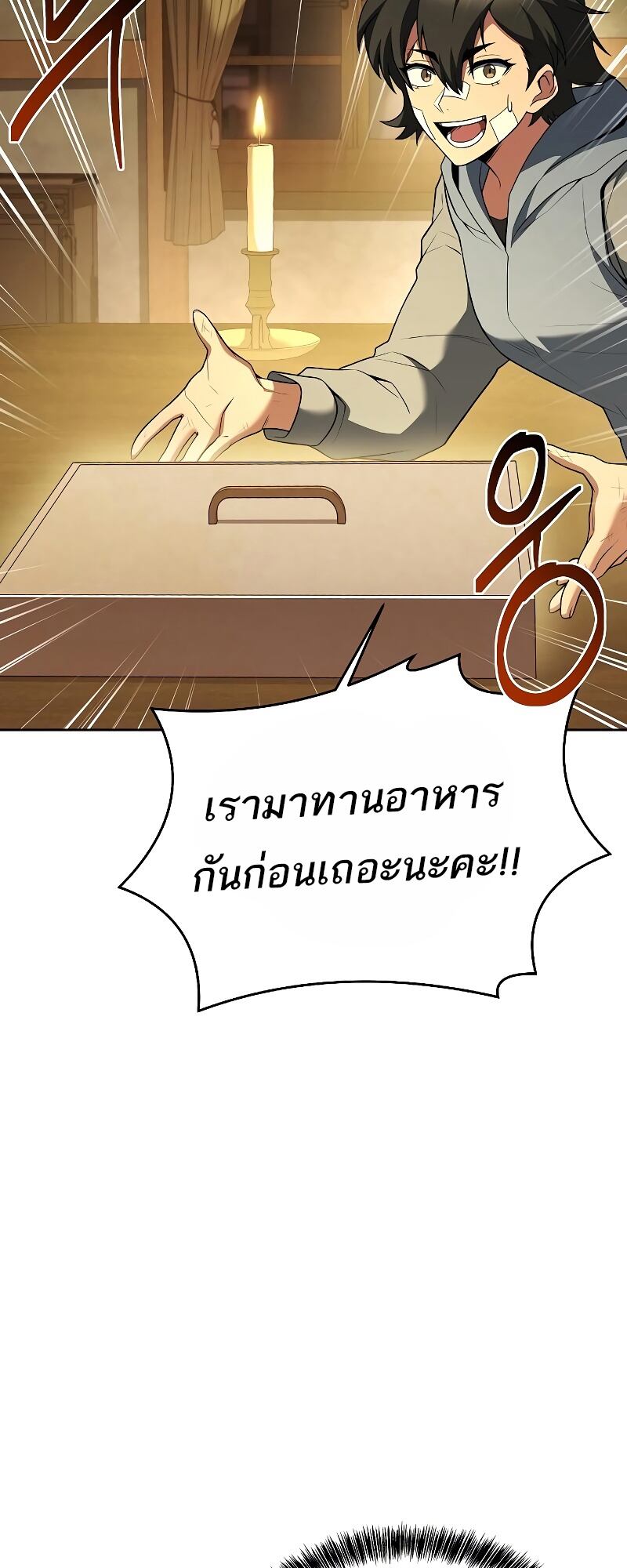 ตอนที่ 13 - หน้า 14