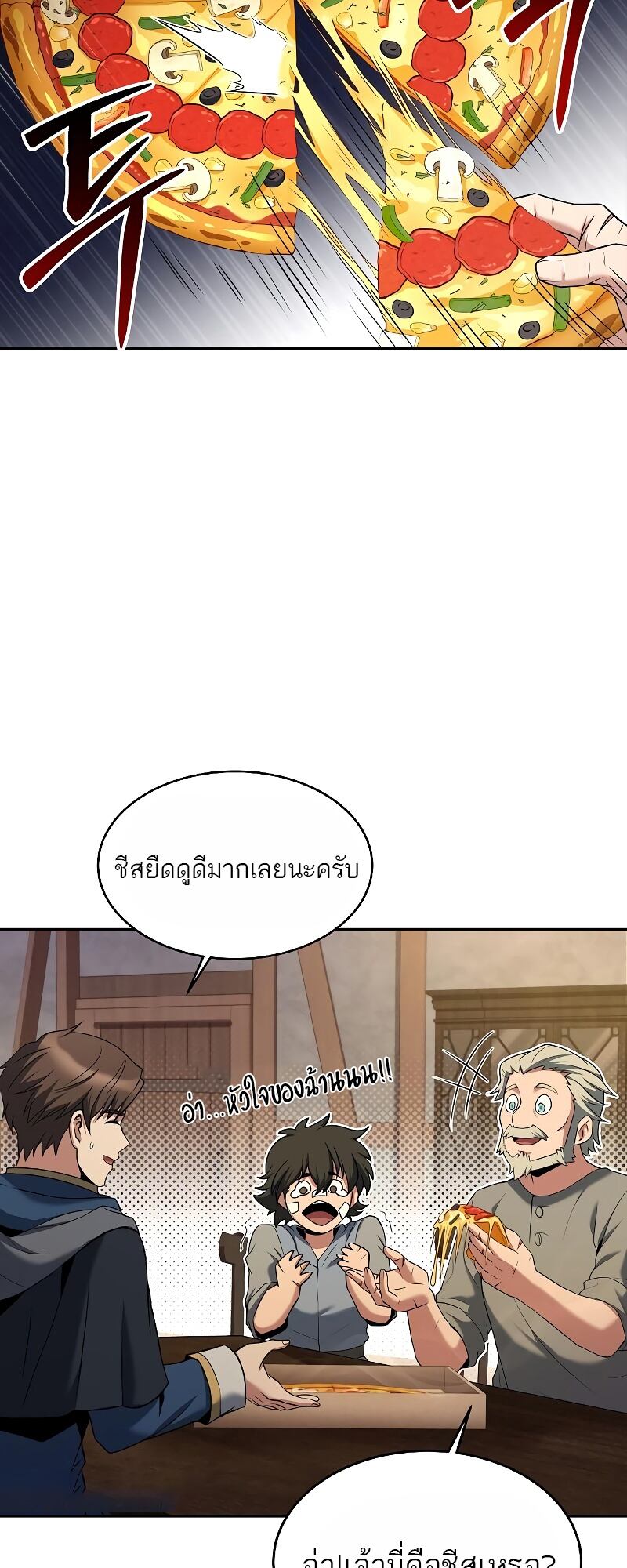 ตอนที่ 13 - หน้า 20
