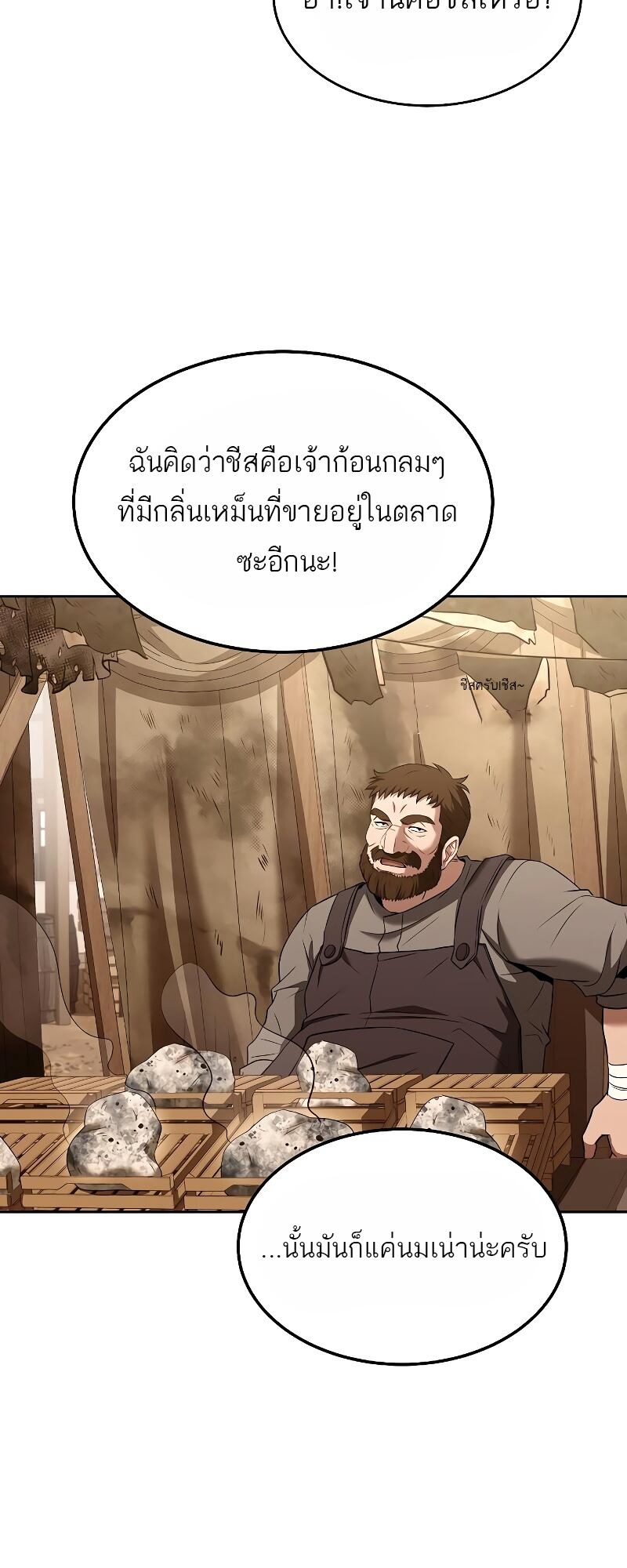 ตอนที่ 13 - หน้า 21