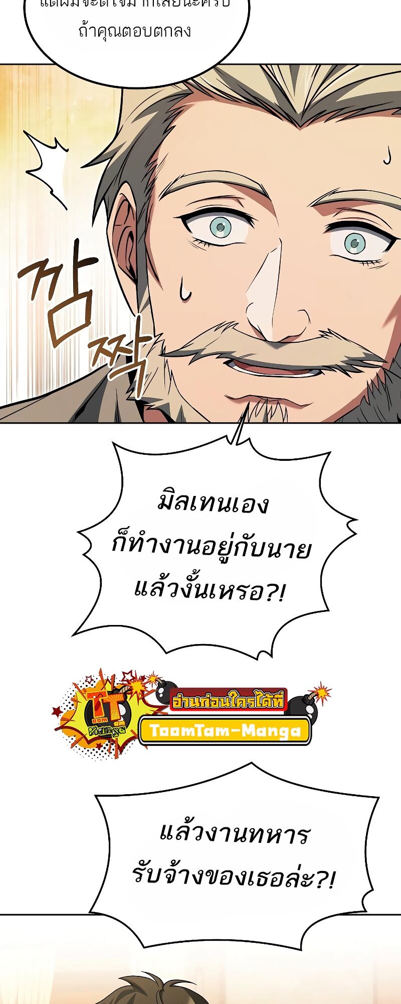 ตอนที่ 13 - หน้า 31
