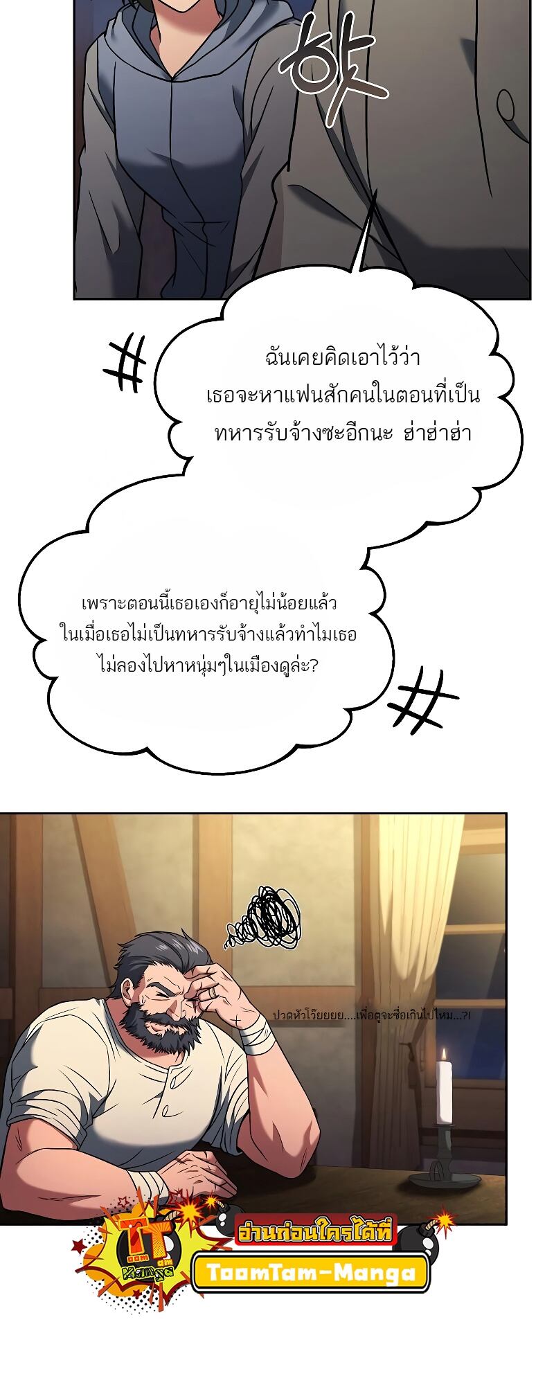 ตอนที่ 13 - หน้า 42