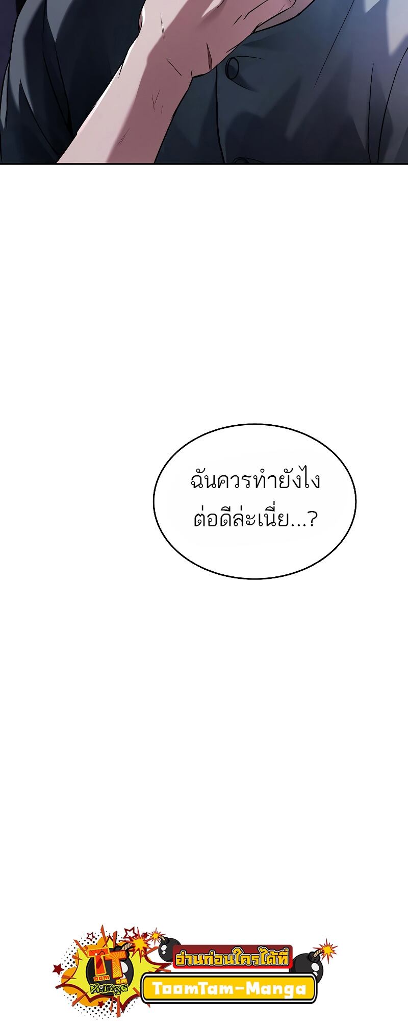 ตอนที่ 13 - หน้า 62