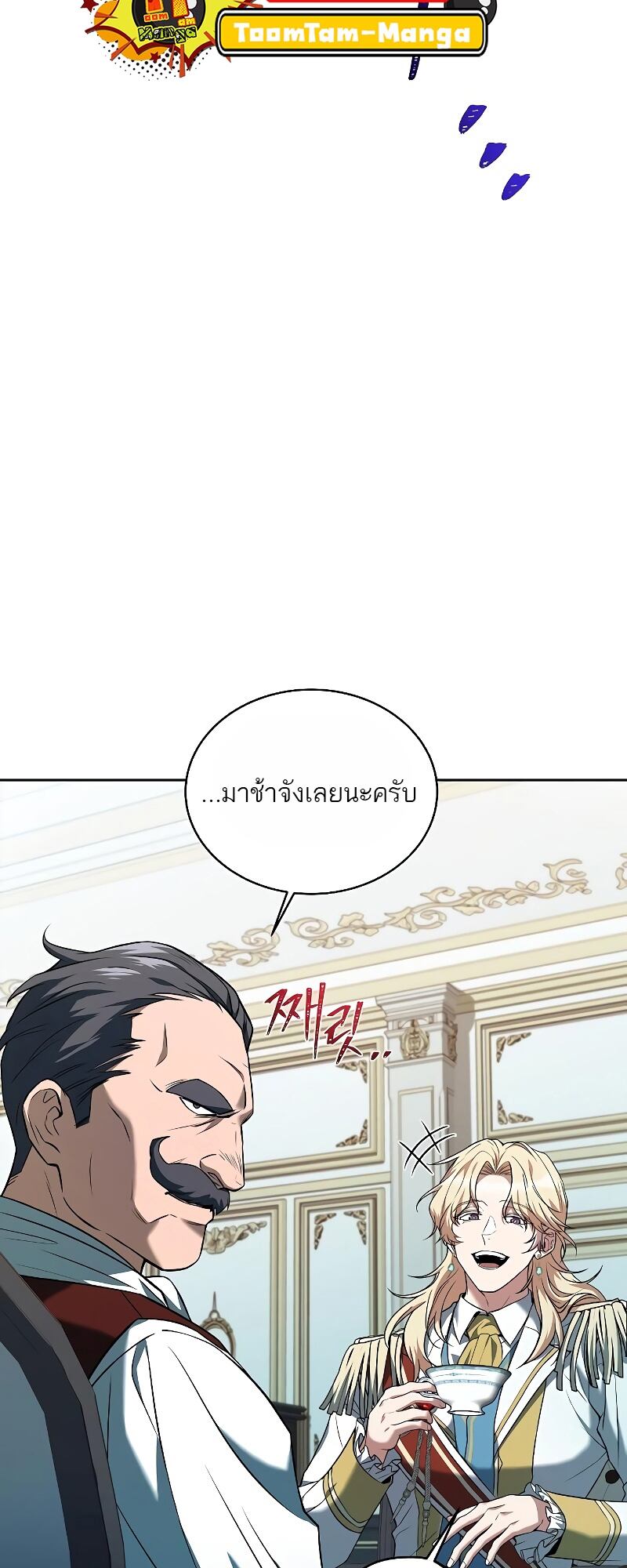 ตอนที่ 13 - หน้า 82