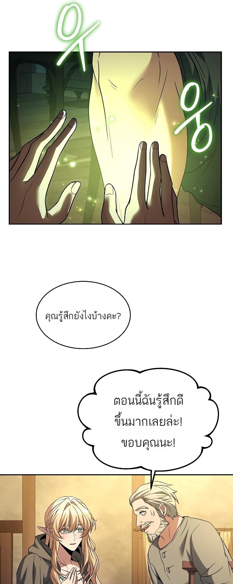 ตอนที่ 13 - หน้า 9
