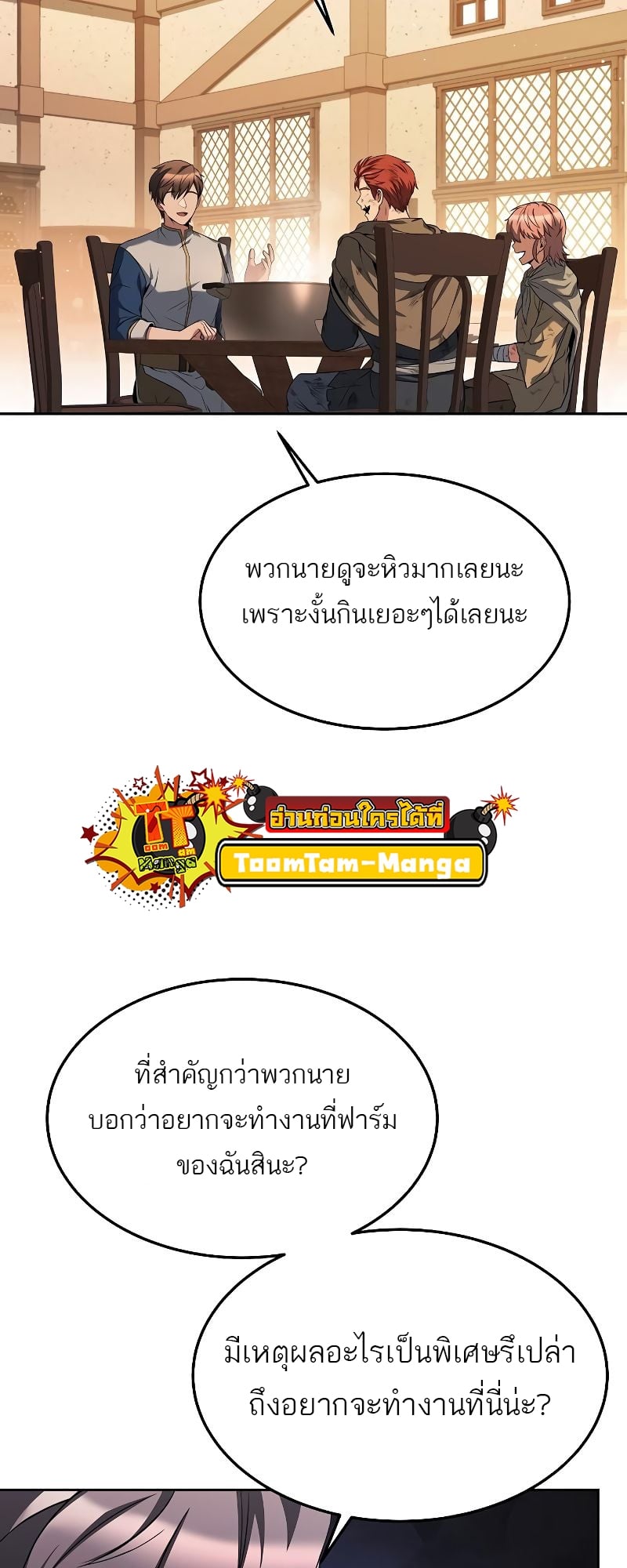 ตอนที่ 27 - หน้า 20