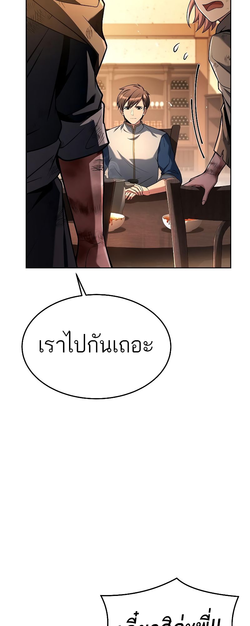 ตอนที่ 27 - หน้า 35