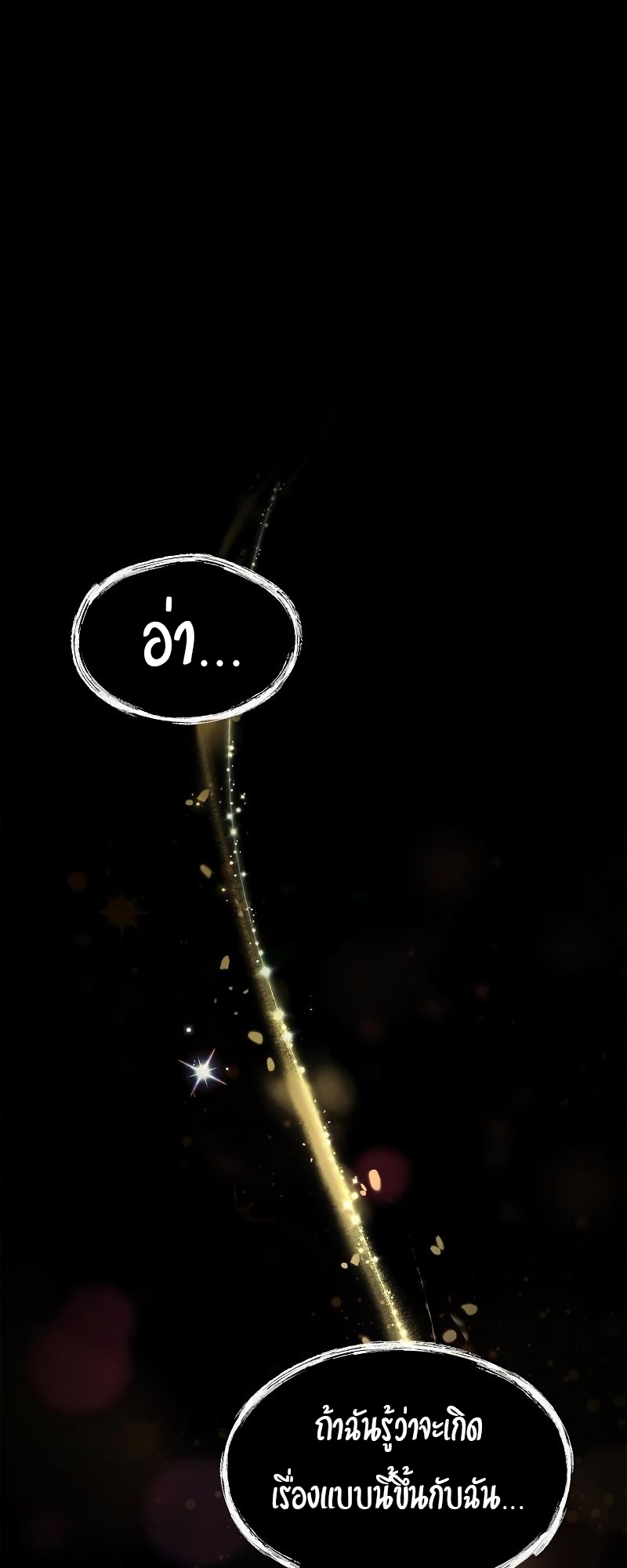 ตอนที่ 27 - หน้า 57