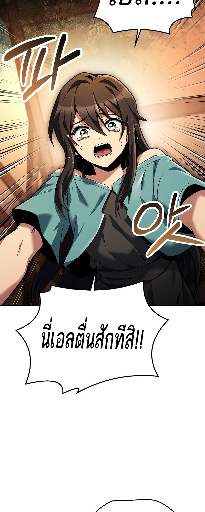 ตอนที่ 27 - หน้า 62