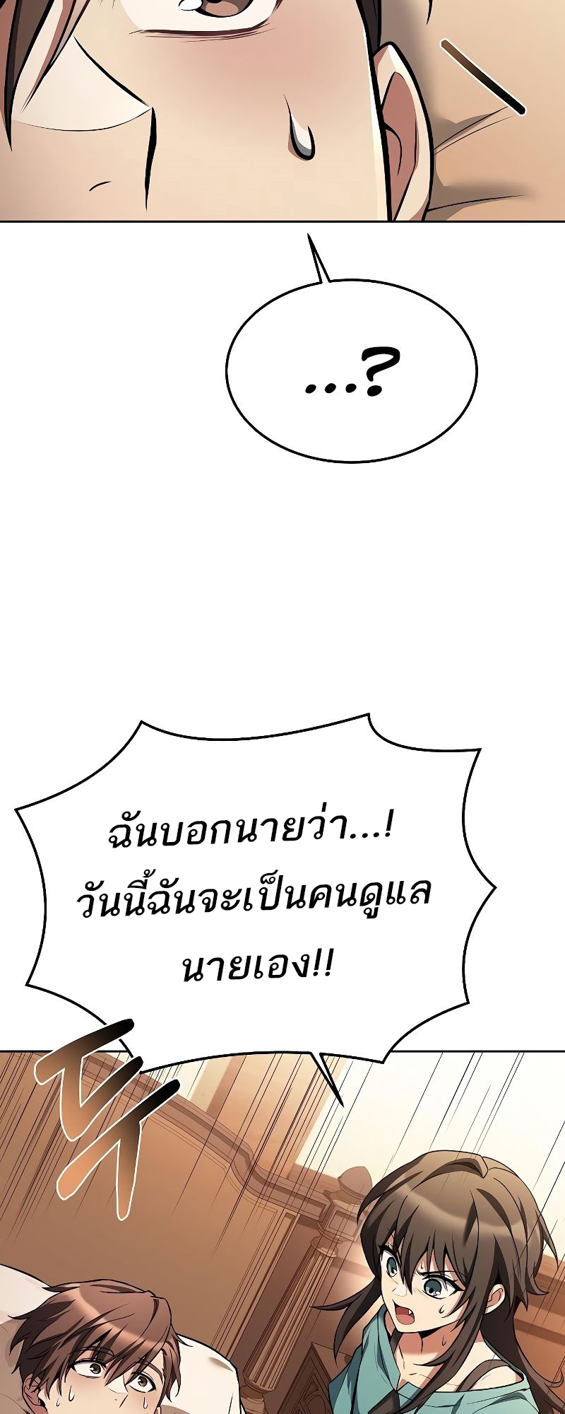 ตอนที่ 27 - หน้า 66
