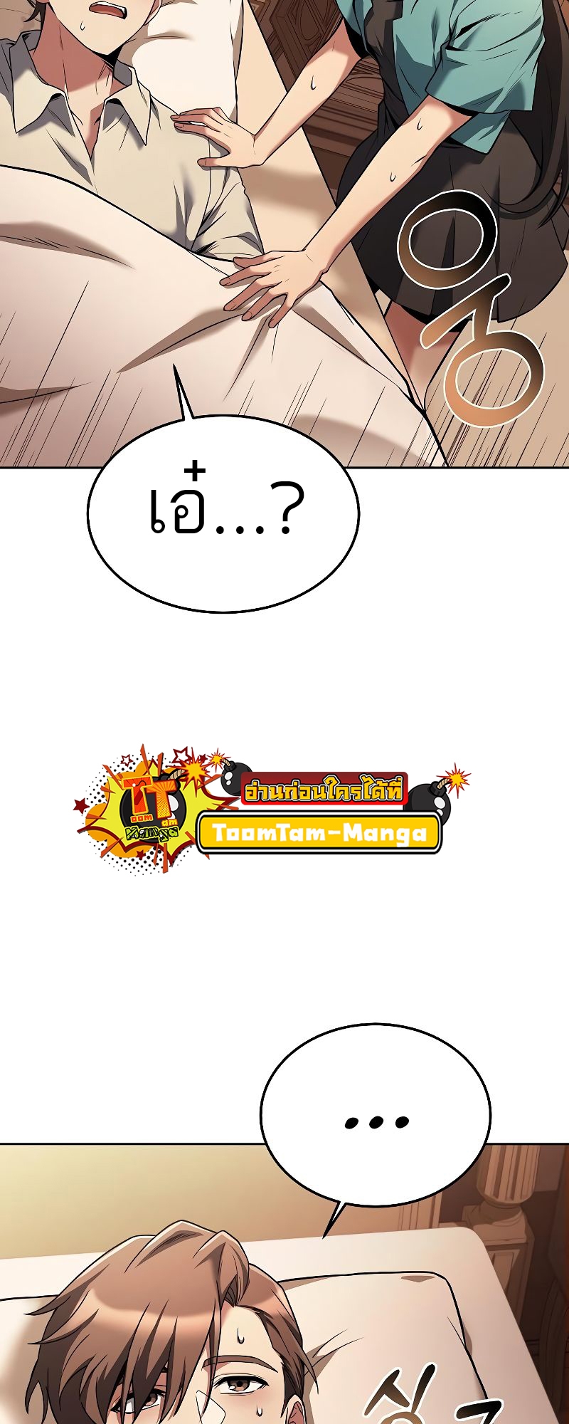 ตอนที่ 27 - หน้า 67