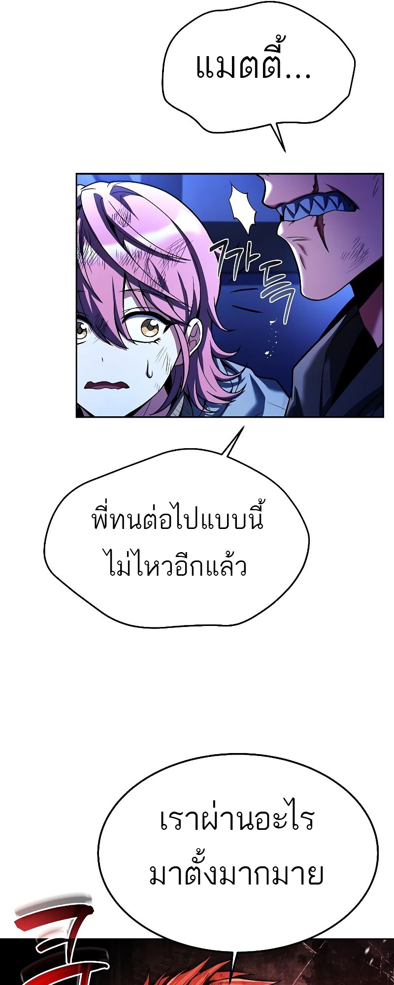 ตอนที่ 27 - หน้า 75