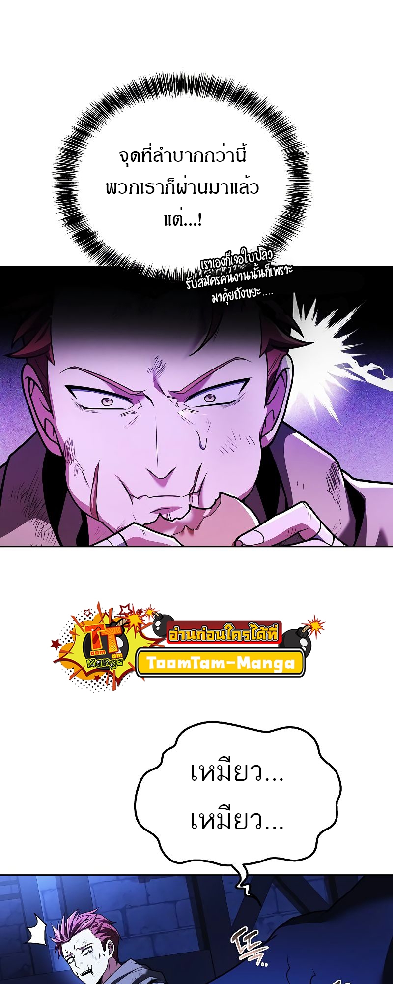 ตอนที่ 27 - หน้า 79
