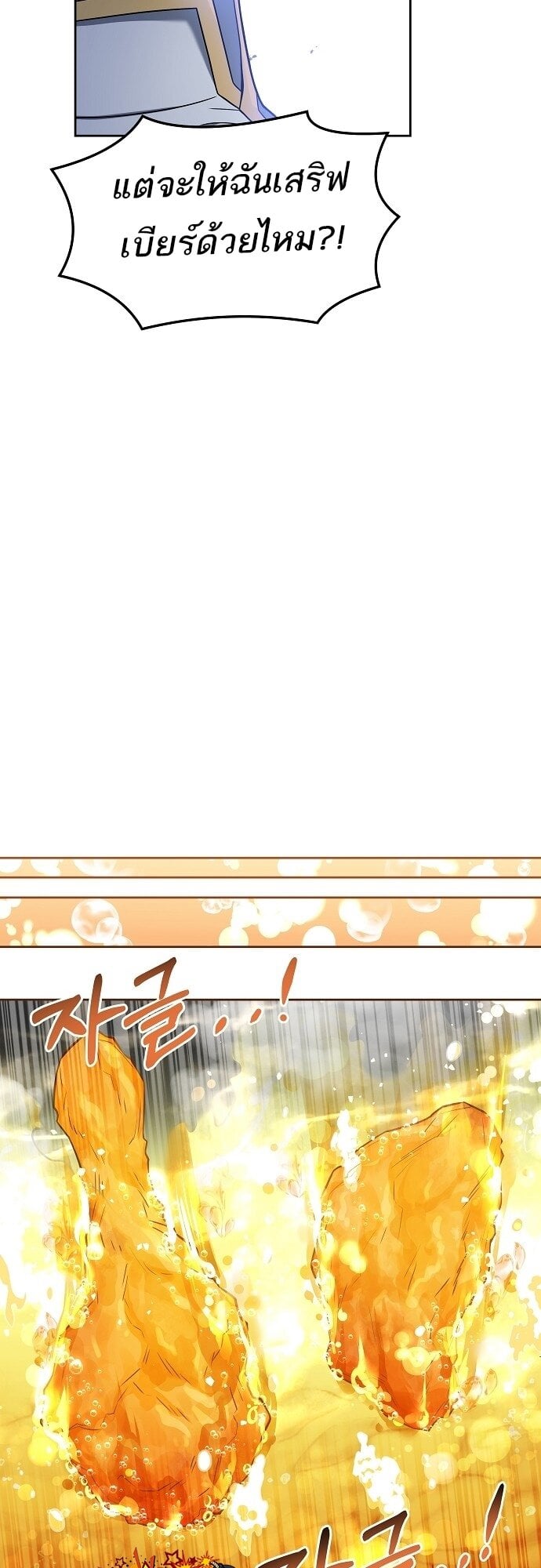 ตอนที่ 5 - หน้า 38