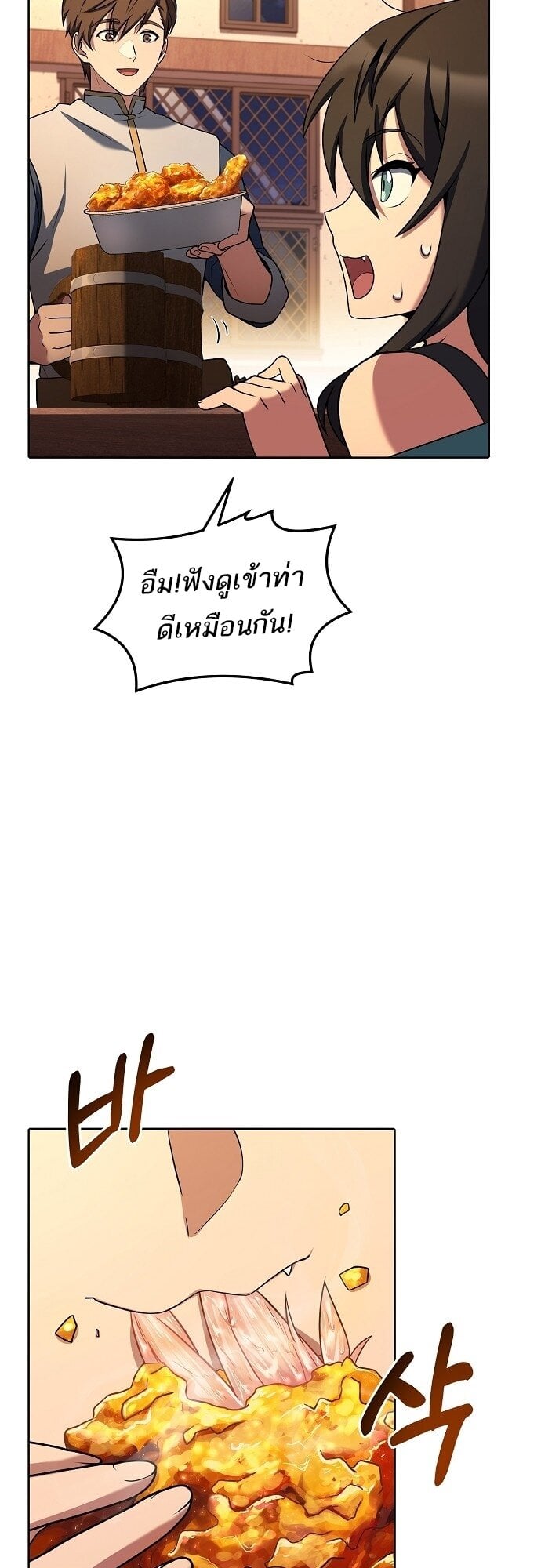 ตอนที่ 5 - หน้า 43