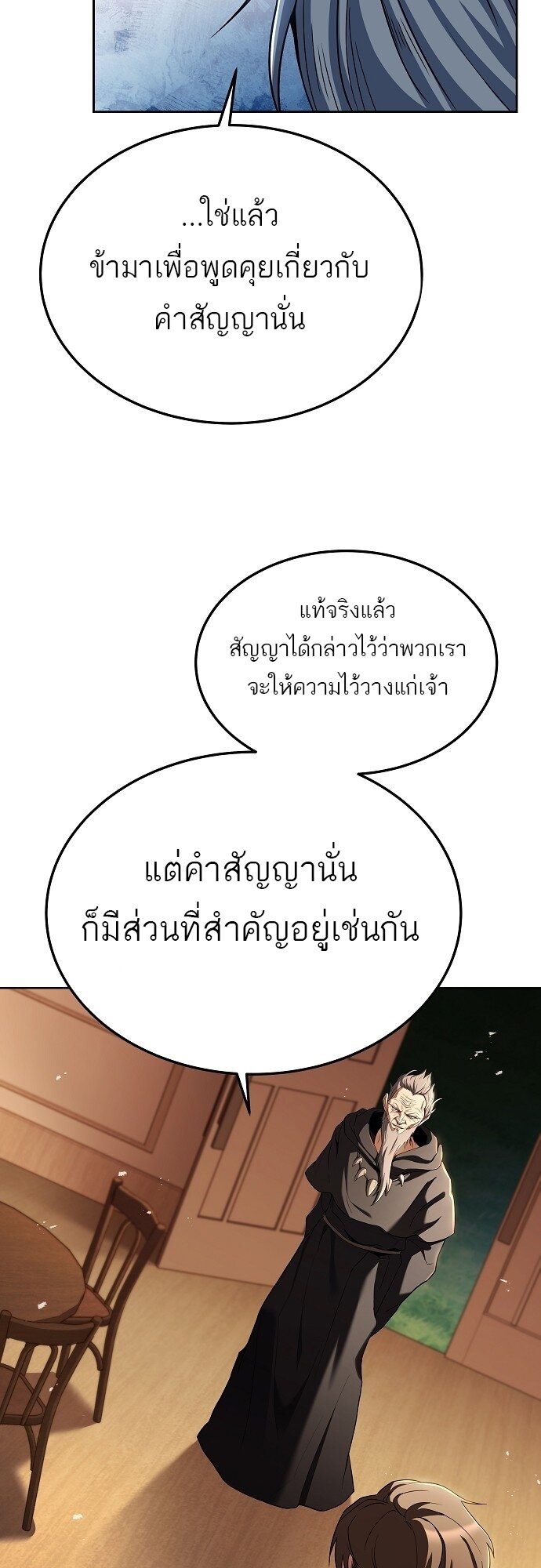 ตอนที่ 5 - หน้า 61