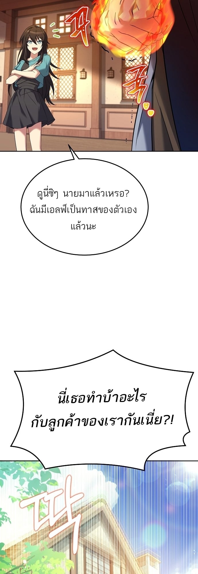 ตอนที่ 8 - หน้า 13