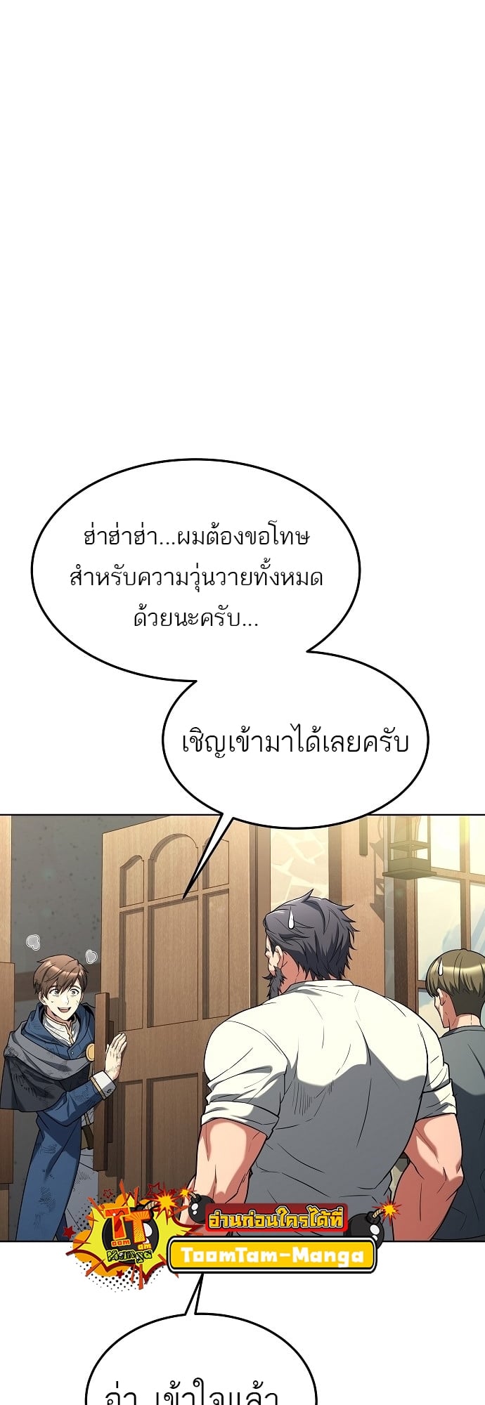 ตอนที่ 8 - หน้า 15