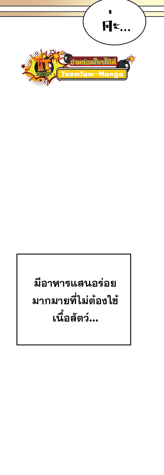 ตอนที่ 8 - หน้า 32
