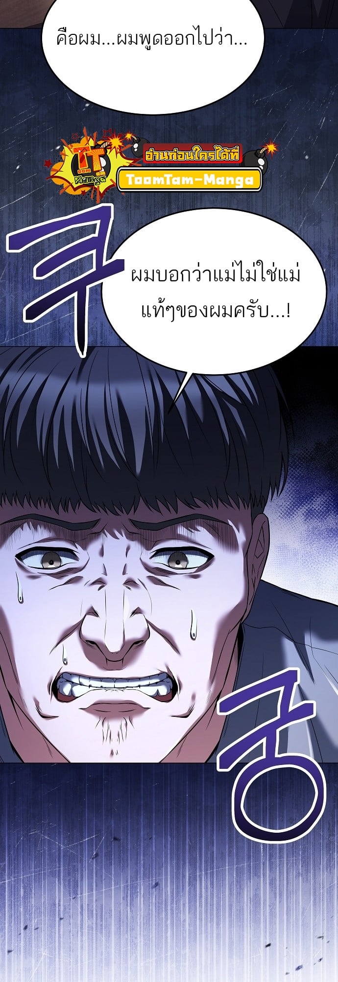 ตอนที่ 8 - หน้า 56