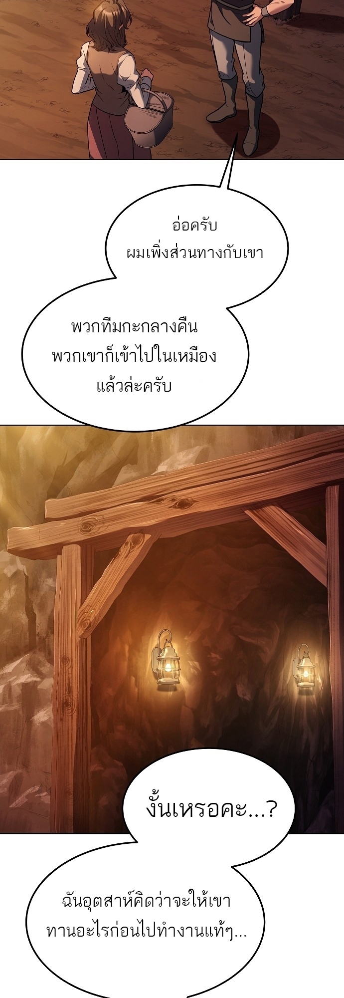 ตอนที่ 8 - หน้า 60