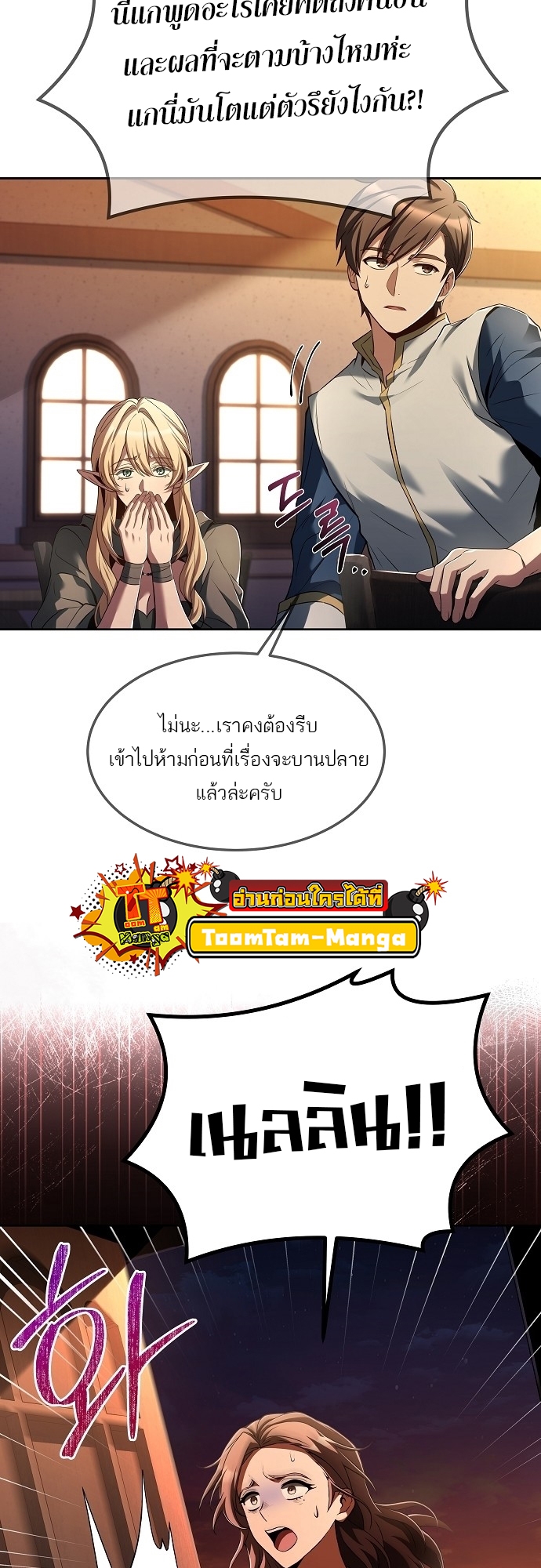 ตอนที่ 8 - หน้า 71