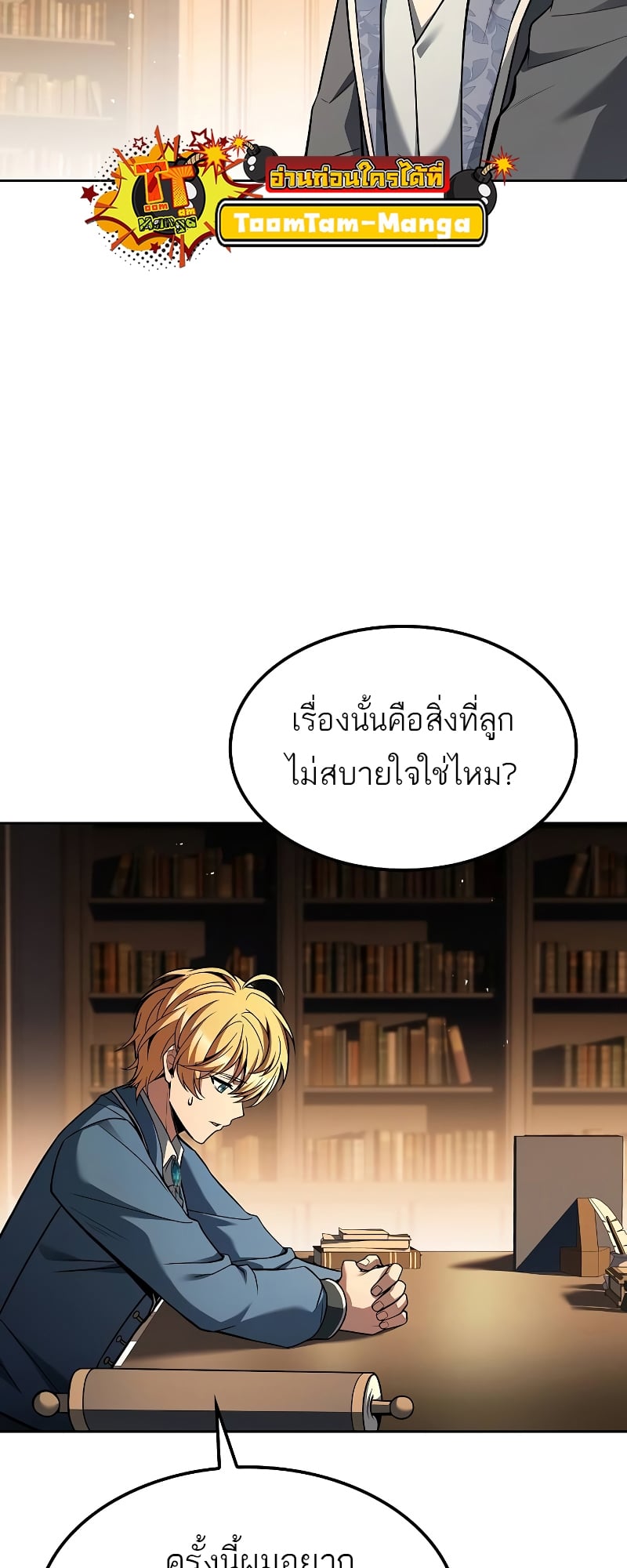 ตอนที่ 57 - หน้า 7