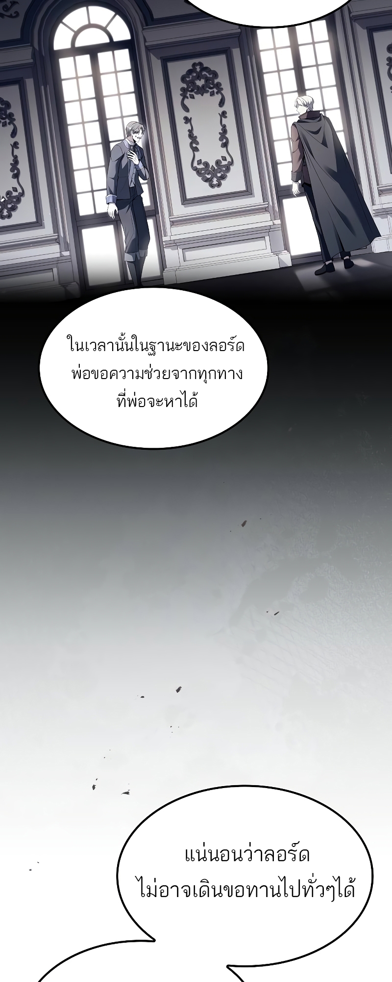 ตอนที่ 57 - หน้า 25