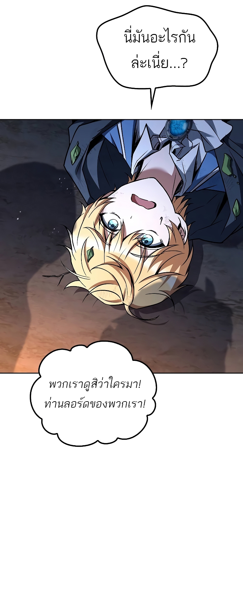 ตอนที่ 57 - หน้า 33