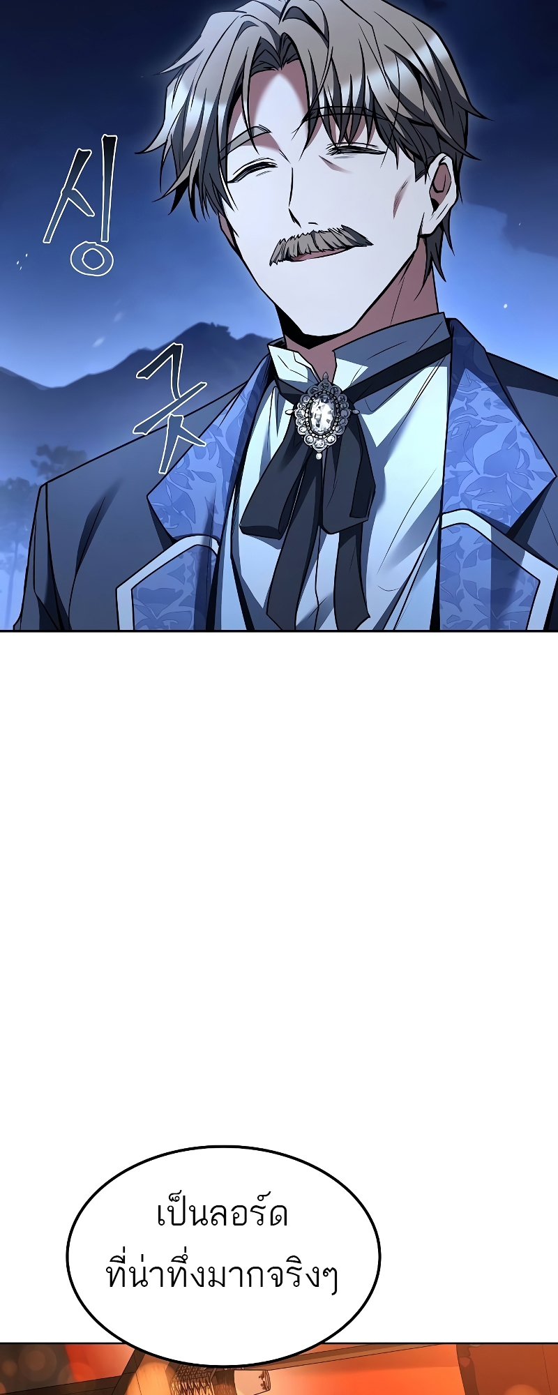 ตอนที่ 57 - หน้า 41
