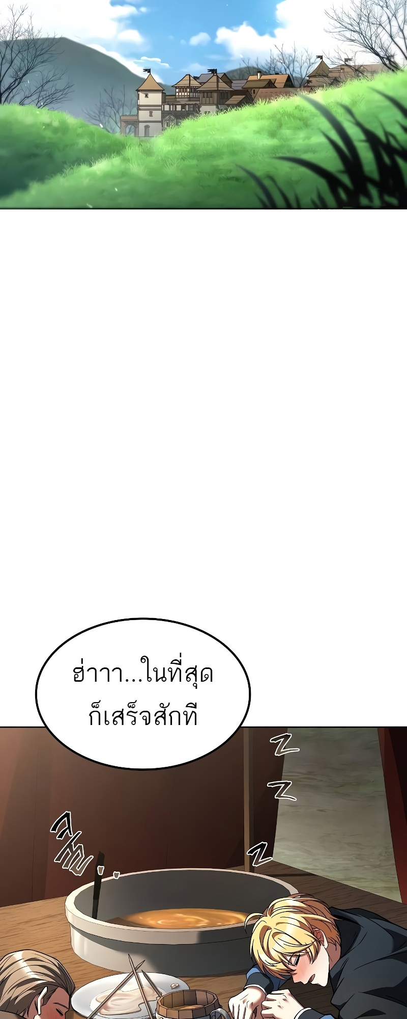 ตอนที่ 57 - หน้า 44