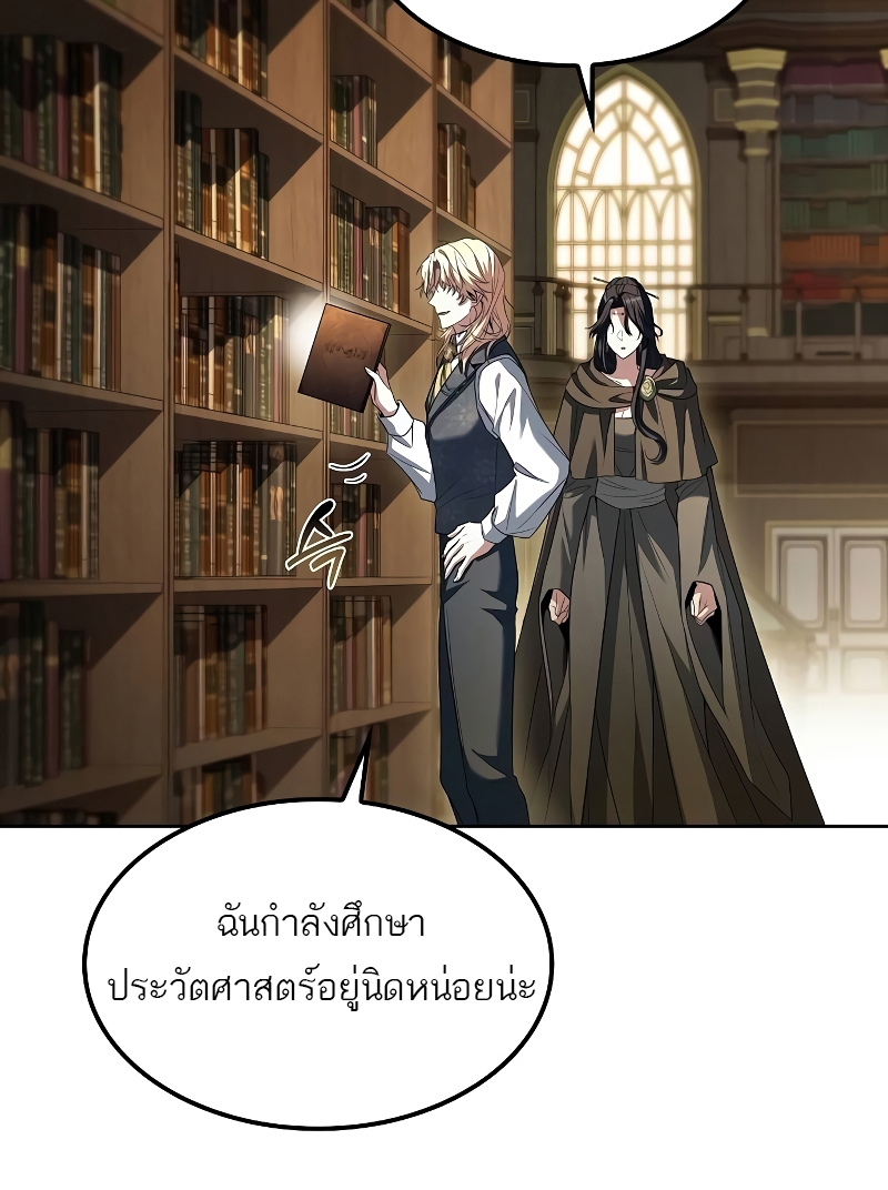 ตอนที่ 57 - หน้า 55