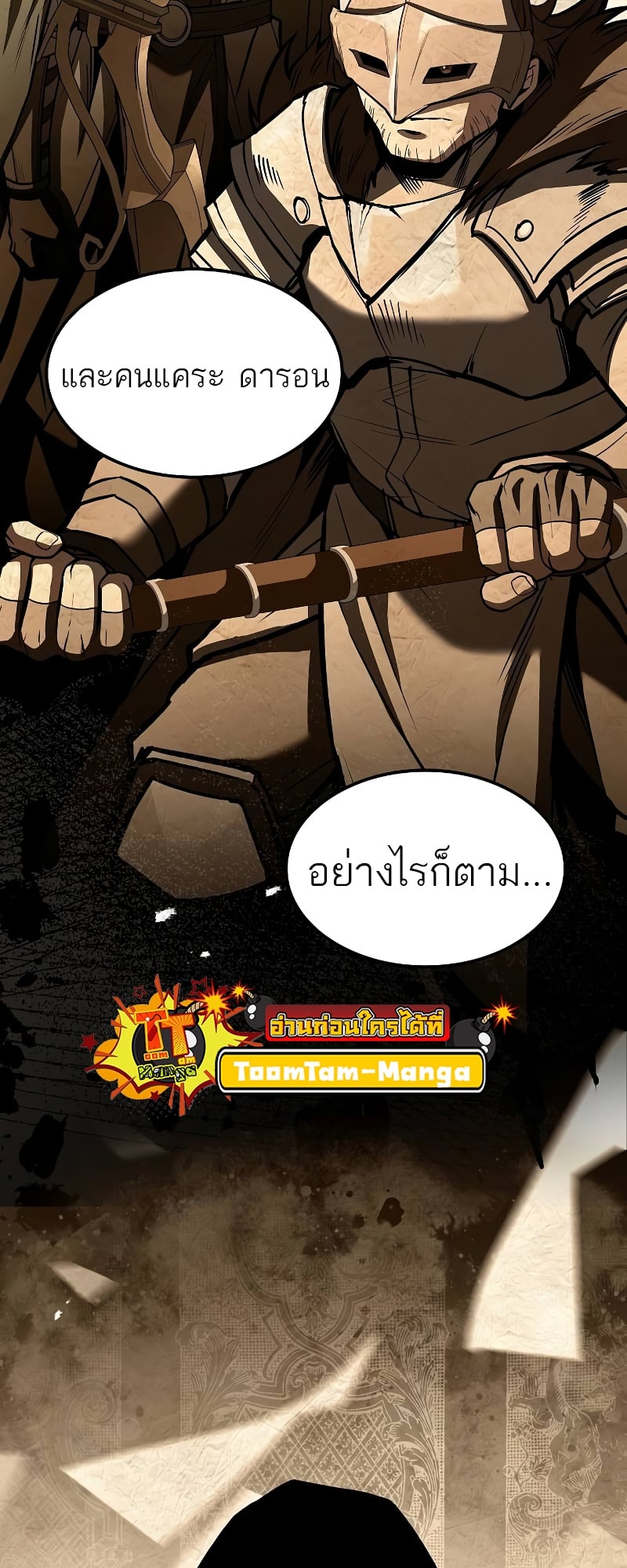 ตอนที่ 57 - หน้า 58