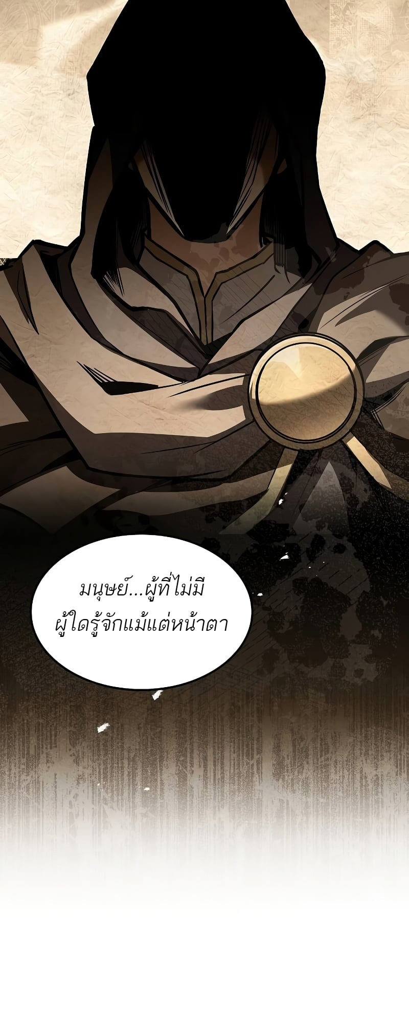 ตอนที่ 57 - หน้า 59