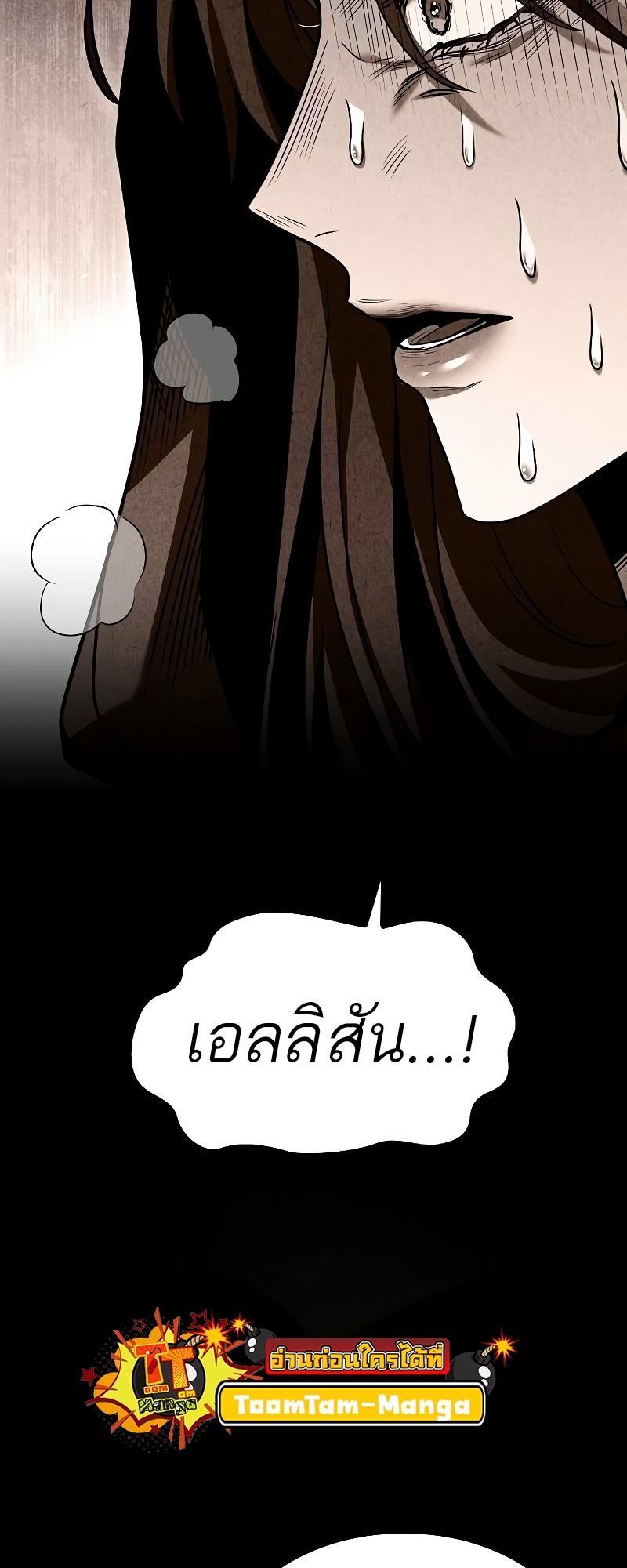 ตอนที่ 57 - หน้า 66