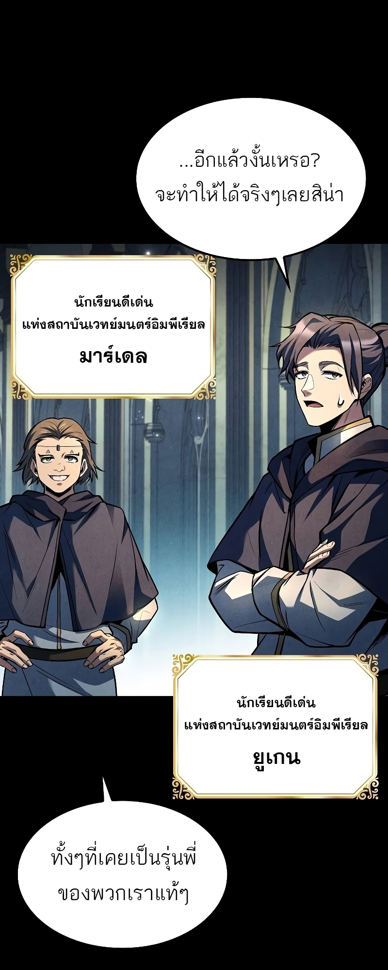 ตอนที่ 57 - หน้า 91