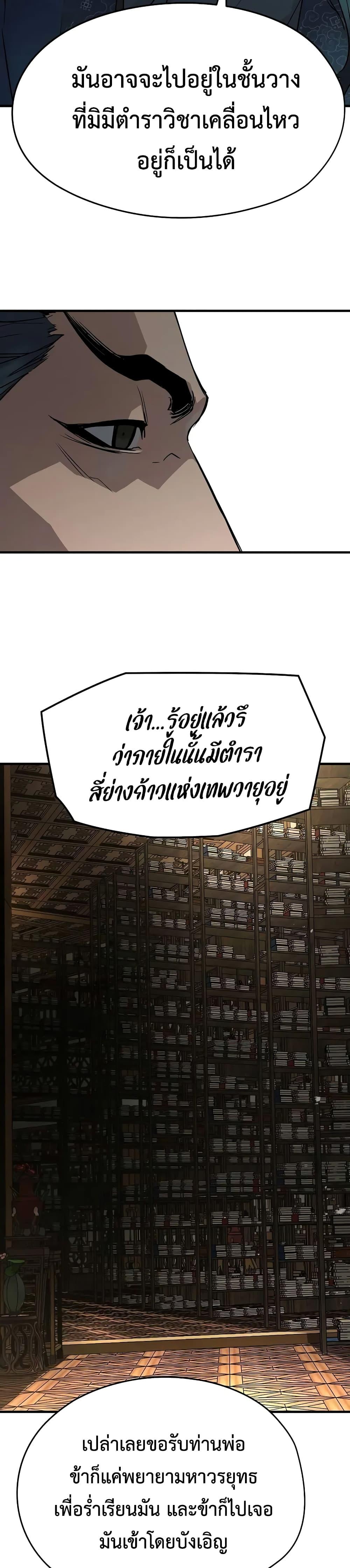 ตอนที่ 19 - หน้า 6