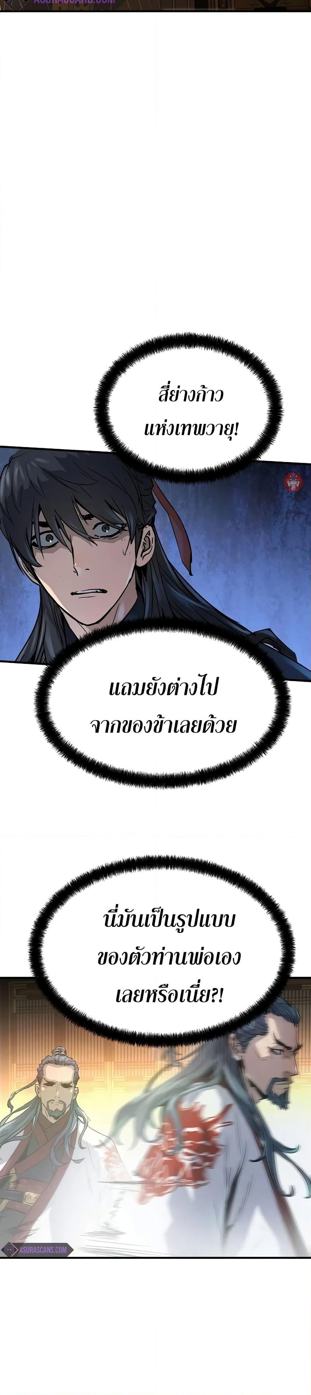 ตอนที่ 19 - หน้า 35