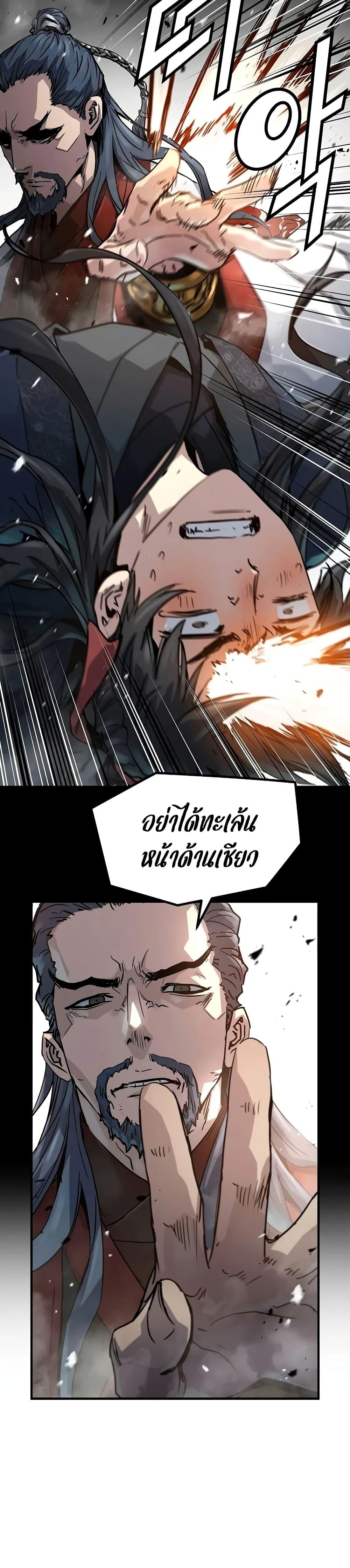 ตอนที่ 19 - หน้า 44
