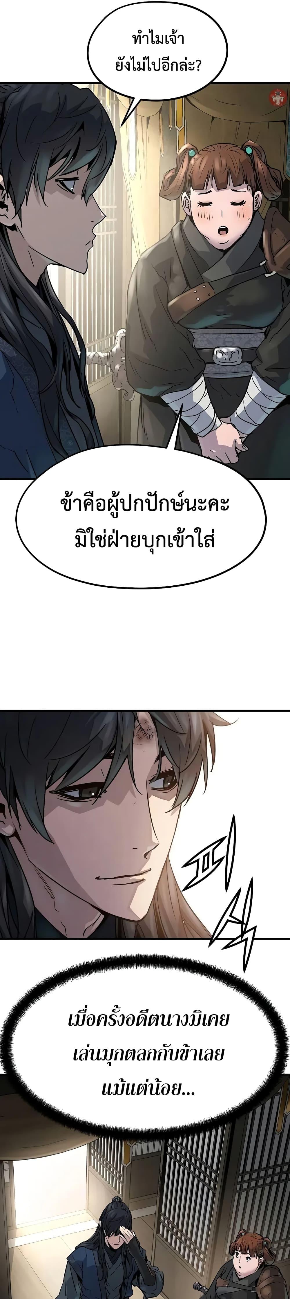 ตอนที่ 19 - หน้า 45